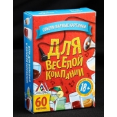 Игра для взрослых с карточками  Для веселой компании - Сима-Ленд - купить с доставкой в Армавире