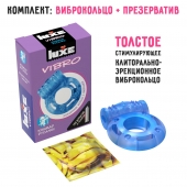Голубое эрекционное виброкольцо Luxe VIBRO  Кошмар русалки  + презерватив - Luxe - в Армавире купить с доставкой