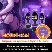 Гибридный анальный лубрикант ProAnal - 50 гр. - Биоритм - купить с доставкой в Армавире