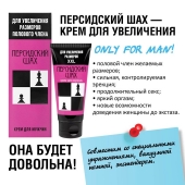 Крем для увеличения полового члена  Персидский шах  - 50 мл. - Биоритм - в Армавире купить с доставкой