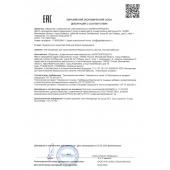 Концентрат для приготовления напитка  Ночная Бабочка  - 4 табл.(0,5 гр.) - Капиталпродукт - купить с доставкой в Армавире