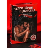 Эротическая игра для двоих  Анатомия страсти - Сима-Ленд - купить с доставкой в Армавире