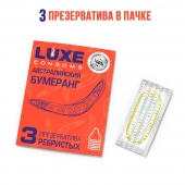 Презервативы Luxe  Австралийский Бумеранг  с ребрышками - 3 шт. - Luxe - купить с доставкой в Армавире