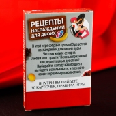 Карточная секс-игра «Рецепты наслаждений для двоих» - Сима-Ленд - купить с доставкой в Армавире