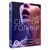 Эротическая игра для двоих «Сексоголики» - Сима-Ленд - купить с доставкой в Армавире