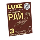 Презервативы с ароматом шоколада  Шоколадный рай  - 3 шт. - Luxe - купить с доставкой в Армавире