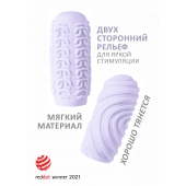 Сиреневый мастурбатор Marshmallow Maxi Sugary - Lola Games - в Армавире купить с доставкой