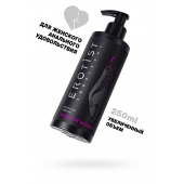 Женский анальный лубрикант на водной основе Erotist Anal For Women - 250 мл. - Erotist Lubricants - купить с доставкой в Армавире