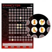 Скретч-плакат  Секс-гид. Камасутра  формата А3 - Сима-Ленд - купить с доставкой в Армавире