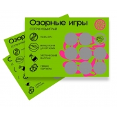 Скретч-игра для взрослых  Озорные игры - YESORYES - купить с доставкой в Армавире