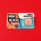 Мялка-релаксант «Мни нежно» - Сима-Ленд - купить с доставкой в Армавире