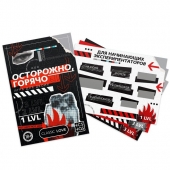 Игра для двоих «Осторожно, горячо» со скретч-слоем - Сима-Ленд - купить с доставкой в Армавире