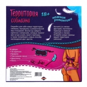 Игра  Территория соблазна.Нежная романтика - Сима-Ленд - купить с доставкой в Армавире