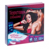 Игра  Территория соблазна.Нежная романтика - Сима-Ленд - купить с доставкой в Армавире