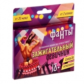 Фанты  Зажигательный девичник - Сима-Ленд - купить с доставкой в Армавире
