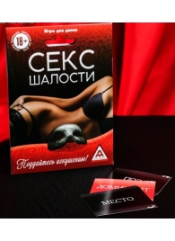 Эротическая игра для двоих  Секс-шалости - Сима-Ленд - купить с доставкой в Армавире