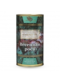 Натуральное массажное масло  Весенняя роса  - 50 мл. - БиоМед - купить с доставкой в Армавире