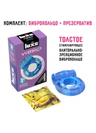 Голубое эрекционное виброкольцо Luxe VIBRO  Кошмар русалки  + презерватив - Luxe - в Армавире купить с доставкой