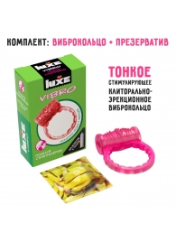 Розовое эрекционное виброкольцо Luxe VIBRO  Поцелуй стриптизёрши  + презерватив - Luxe - в Армавире купить с доставкой