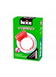 Розовое эрекционное виброкольцо Luxe VIBRO  Поцелуй стриптизёрши  + презерватив - Luxe - в Армавире купить с доставкой