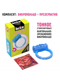Голубое эрекционное виброкольцо Luxe VIBRO  Райская птица  + презерватив - Luxe - в Армавире купить с доставкой