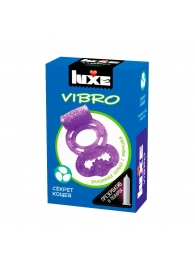 Фиолетовое эрекционное виброкольцо Luxe VIBRO  Секрет Кощея  + презерватив - Luxe - в Армавире купить с доставкой