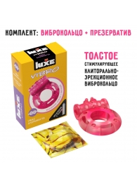 Розовое эрекционное виброкольцо Luxe VIBRO  Ужас Альпиниста  + презерватив - Luxe - в Армавире купить с доставкой