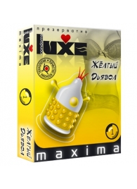 Презерватив LUXE Maxima  Желтый дьявол  - 1 шт. - Luxe - купить с доставкой в Армавире