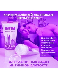 Гель-лубрикант на силиконовой основе Intim silicon - 50 гр. - Биоритм - купить с доставкой в Армавире
