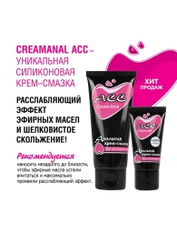 Анальная крем-смазка Creamanal АСС - 50 гр. - Биоритм - купить с доставкой в Армавире