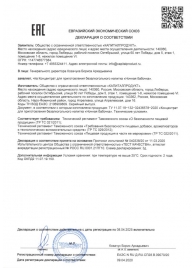Концентрат для приготовления напитка  Ночная Бабочка  - 4 табл.(0,5 гр.) - Капиталпродукт - купить с доставкой в Армавире
