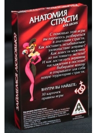 Эротическая игра для двоих  Анатомия страсти - Сима-Ленд - купить с доставкой в Армавире
