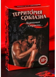 Эротическая игра для двоих  Анатомия страсти - Сима-Ленд - купить с доставкой в Армавире