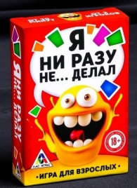 Эротическая игра для взрослых  Я никогда не... - Сима-Ленд - купить с доставкой в Армавире