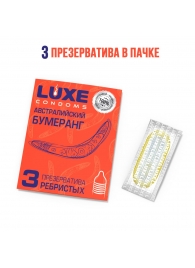 Презервативы Luxe  Австралийский Бумеранг  с ребрышками - 3 шт. - Luxe - купить с доставкой в Армавире