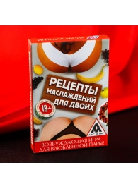 Карточная секс-игра «Рецепты наслаждений для двоих» - Сима-Ленд - купить с доставкой в Армавире
