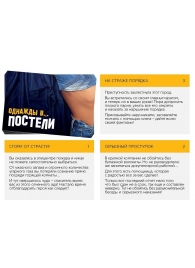 Игра для двоих  Однажды в постели - Сима-Ленд - купить с доставкой в Армавире
