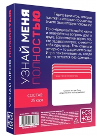 Игра для двоих  Узнай меня полностью - Сима-Ленд - купить с доставкой в Армавире