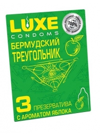 Презервативы Luxe  Бермудский треугольник  с яблочным ароматом - 3 шт. - Luxe - купить с доставкой в Армавире
