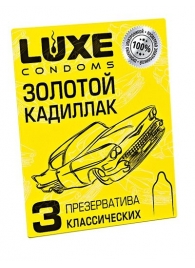Классические гладкие презервативы  Золотой кадиллак  - 3 шт. - Luxe - купить с доставкой в Армавире