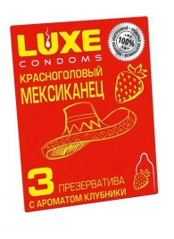 Презервативы с клубничным ароматом  Красноголовый мексиканец  - 3 шт. - Luxe - купить с доставкой в Армавире