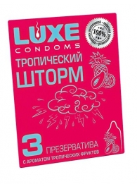 Презервативы с ароматом тропический фруктов  Тропический шторм  - 3 шт. - Luxe - купить с доставкой в Армавире