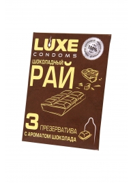 Презервативы с ароматом шоколада  Шоколадный рай  - 3 шт. - Luxe - купить с доставкой в Армавире