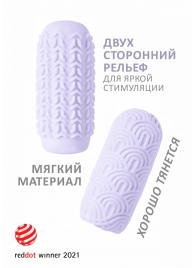 Сиреневый мастурбатор Marshmallow Maxi Candy - Lola Games - в Армавире купить с доставкой
