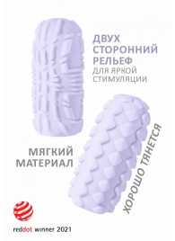 Сиреневый мастурбатор Marshmallow Maxi Fruity - Lola Games - в Армавире купить с доставкой