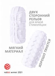 Белый мастурбатор Marshmallow Maxi Fruity - Lola Games - в Армавире купить с доставкой