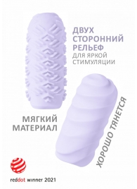 Сиреневый мастурбатор Marshmallow Maxi Juicy - Lola Games - в Армавире купить с доставкой