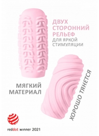 Розовый мастурбатор Marshmallow Maxi Sugary - Lola Games - в Армавире купить с доставкой