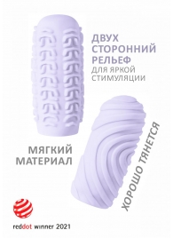 Сиреневый мастурбатор Marshmallow Maxi Sugary - Lola Games - в Армавире купить с доставкой