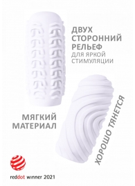Белый мастурбатор Marshmallow Maxi Sugary - Lola Games - в Армавире купить с доставкой